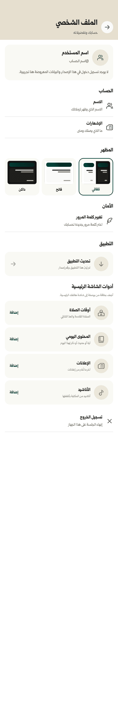Bousla profile and settings
