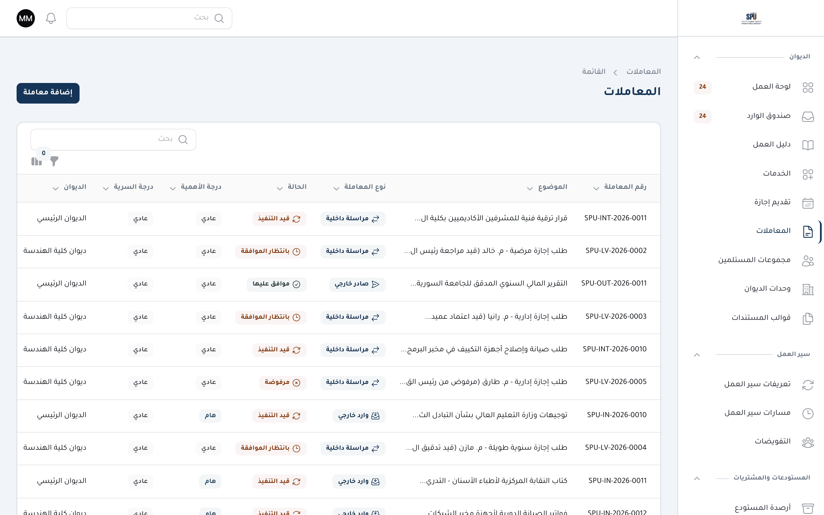 e-Diwan transactions register