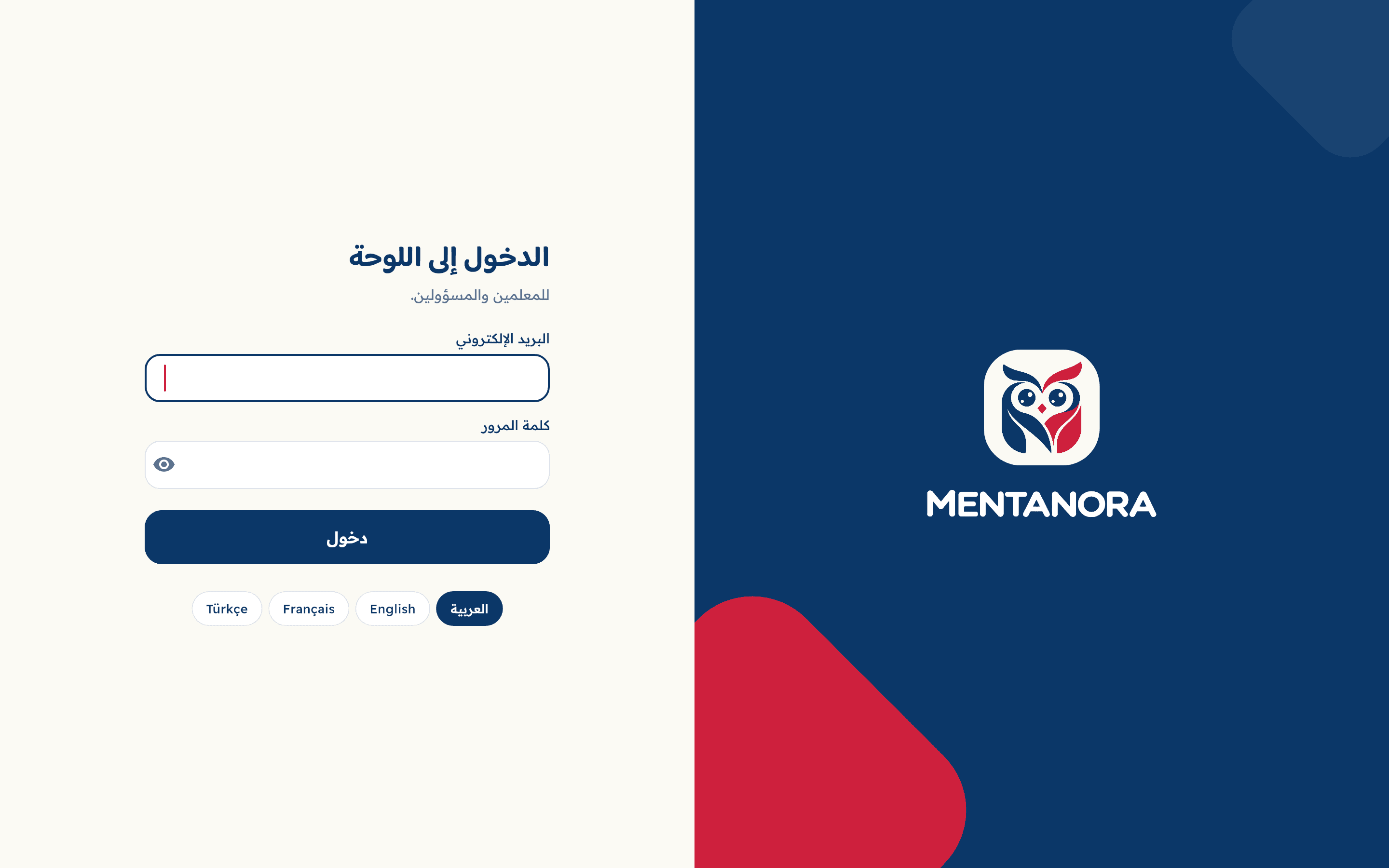 Mentanora console sign-in