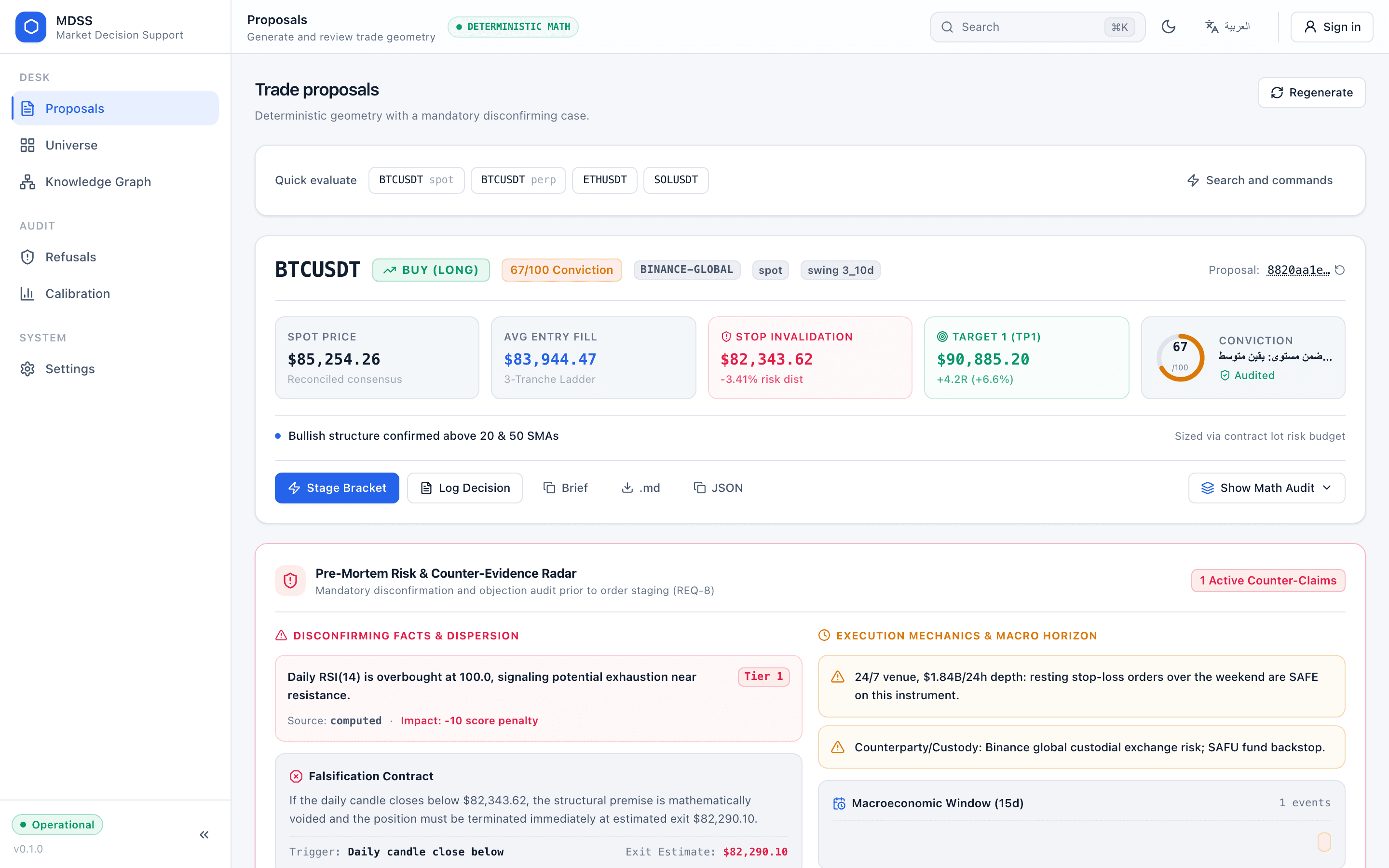 MDSS operator terminal, light theme